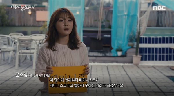  2019년 7월 29일 방송된 < MBC 스페셜 > '이 남자 분노하다'편 중 한 장면