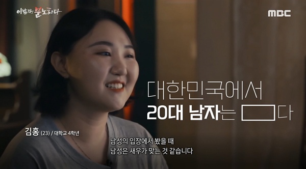  2019년 7월 29일 방송된 < MBC 스페셜 > '이 남자 분노하다'편 중 한 장면