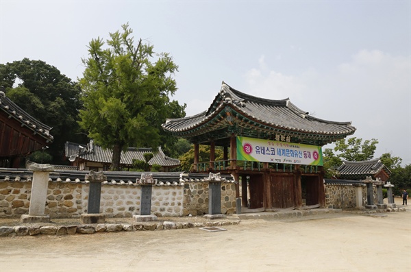 전라북도 정읍에 있는 무양서원 전경. 유네스코 세계문화유산 등록을 축하하는 현수막이 걸려 있다.