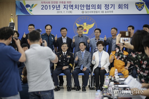  오후 3시 일산서부경찰서 3층 송포마루에서 '지역안전망 구축을 위한 2019년 지역치안협의회'가 열렸다. 분기별로 열린다는 이날 회의에는 치안과 직·간접적으로 관련된 고양시의 기관장들이 한 자리에 모였다.