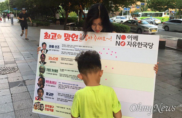 “NO 아베, NO 자유한국당, NO 한일군사협정 경남대회” 선전전.