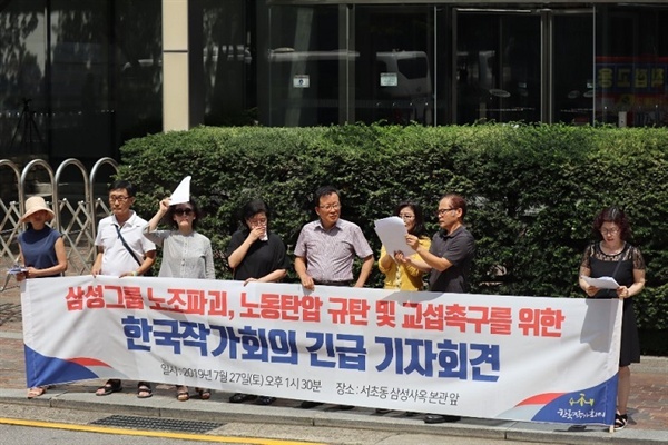 기자회견을 하거나 문화제 등을 열어 삼성의 노통탄압 중단과 김용희씨의 요구를 수용할 것을 촉구하고 있다.