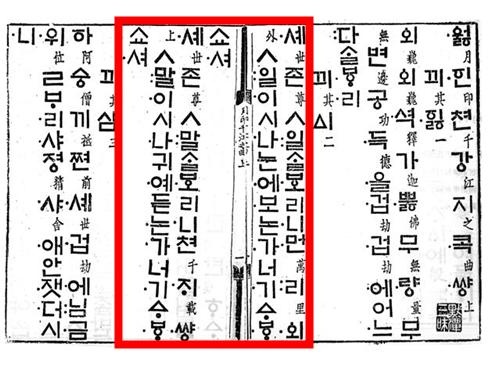  월인천강지곡 