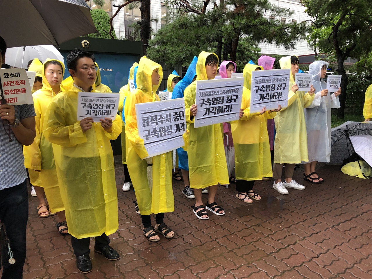  31일 공안탄압 조작사건 규탄, 유선민 석방, 구속영장기각 촉구 청년학생기자회견 