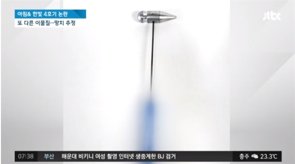 △ 한빛 4호기 핵심 설비에 소형 손망치가 들어갔을 것으로 추정한 JTBC 보도(2017/8/18)


