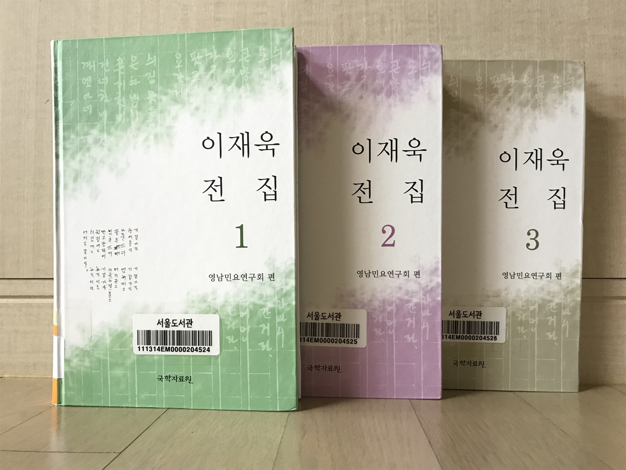 영남민요연구회가 펴낸 <이재욱 전집>. 이재욱이 펴낸 <농촌도서관의 경영법>, <독서와 문화>, <동요집>, <영남전래민요집>를 모두 수록한 전집이 2013년 출간되었다. 도서관인뿐 아니라 서지학자, 민요학자, 국문학자로서 이재욱의 면모를 알 수 있다. 
