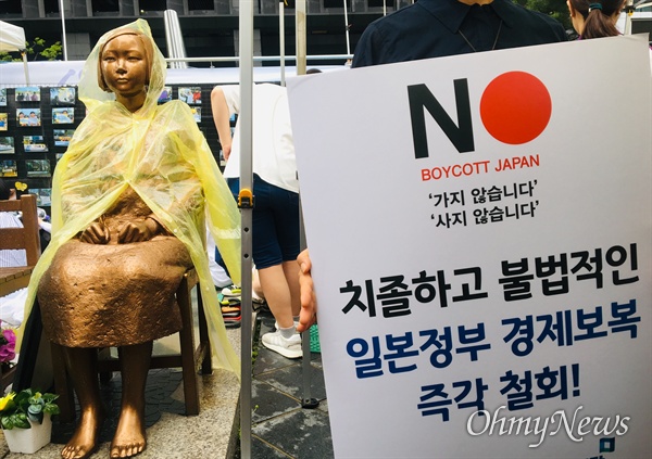 31일, 제1398차 수요집회가 열린 가운데 참가자들이 일본 제품 불매운동을 뜻하는 ‘NO BOYCOTT JAPAN’이라고 적힌 팻말을 들고 일본 정부를 향해 수출 규제 조치를 규탄했다. 또, 일본군 성노예 문제에 대해서도 일본 정부의 공식 사과와 배상을 촉구했다.