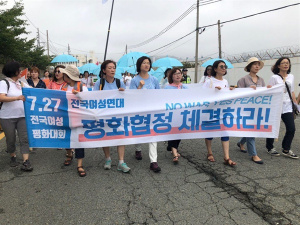 "평화협정 체결하라!" 7월 27일, 부산에서 열린 전국여성평화대회