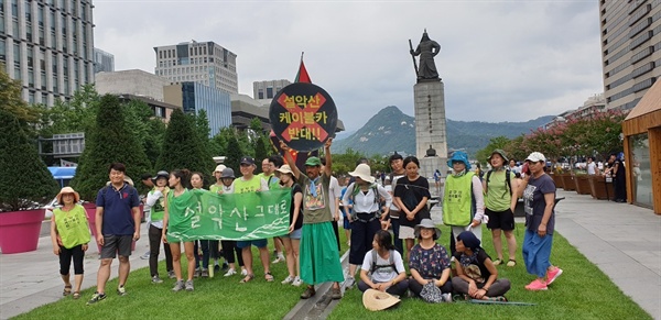 광화문 광장에서 7월 30일 '설악산오색케이블카' 반대 도보순례단은 광화문 광장을 거쳐 환경부 서울사무소로 향했다.