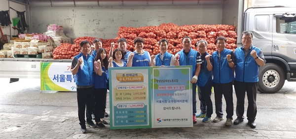 창녕군공무원노동조합은 지난 7월 31일 서울 잠실운동장 일원에서 '양파 농가 돕기’ 행사를 열었다.