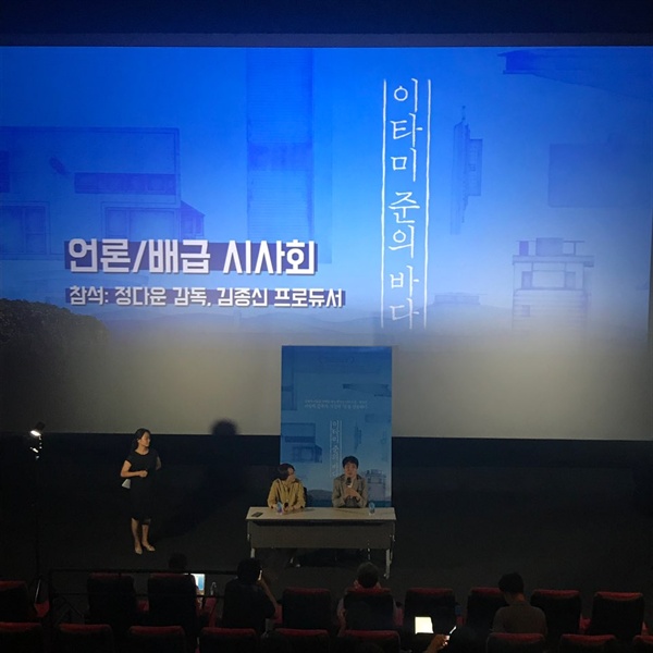  1일 오후 서울 용산 CGV에서 열린 다큐멘터리 영화 <이타미 준의 바다> 언론 시사회 현장.