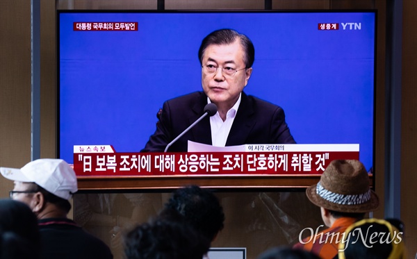 일본이 경제보복으로 한국을 '화이트리스트' 제외한 2일 오후 서울역에서 문재인 대통령이 대국민 담화를 발표하는 모습이 방송되고 있다. 