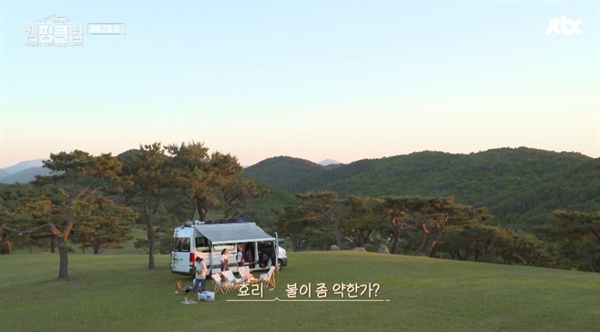  JTBC <캠핑클럽> 3화 한 장면