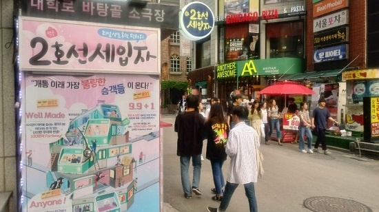 소극장 연극과 음악 공연 등이 다채롭게 열리는 서울 혜화역 부근 대학로. 지방대생들이 문화 탐험을 위해 찾는 '젊은이의 거리' 중 하나다. 