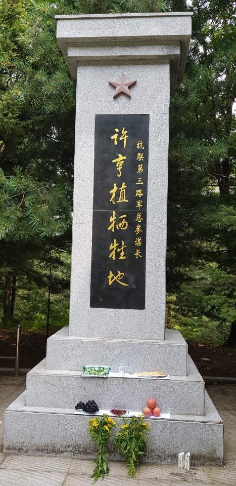 중국 헤이룽장성 경안현 대라진 소재 '허형식 희생지' 기념비에 고향 후배들이 간소한 제물과 들꽃을 바치다.