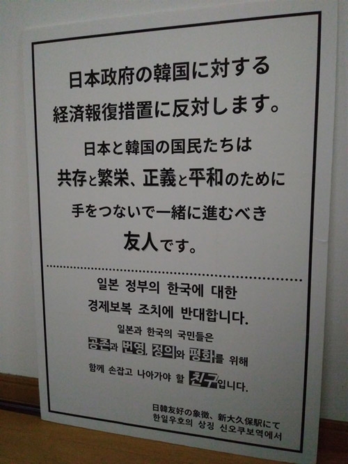 제자의 도움으로 제작한 1인 시위용 피켓. 때가 때이니 만큼 거친 표현을 최대한 자제했다.