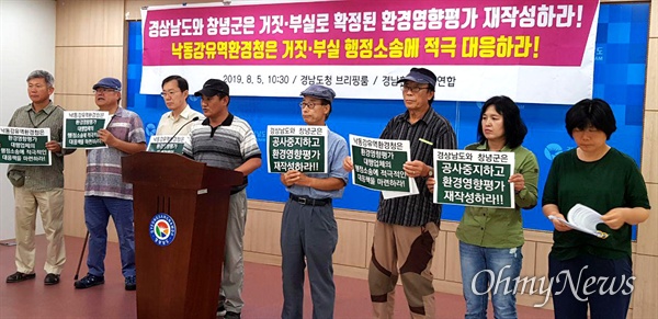 경남환경운동연합은 8월 5일 경남도청 프레스센터에서 기자회견을 열어 창녕 대봉늪의 제방공사 중단을 촉구했다.