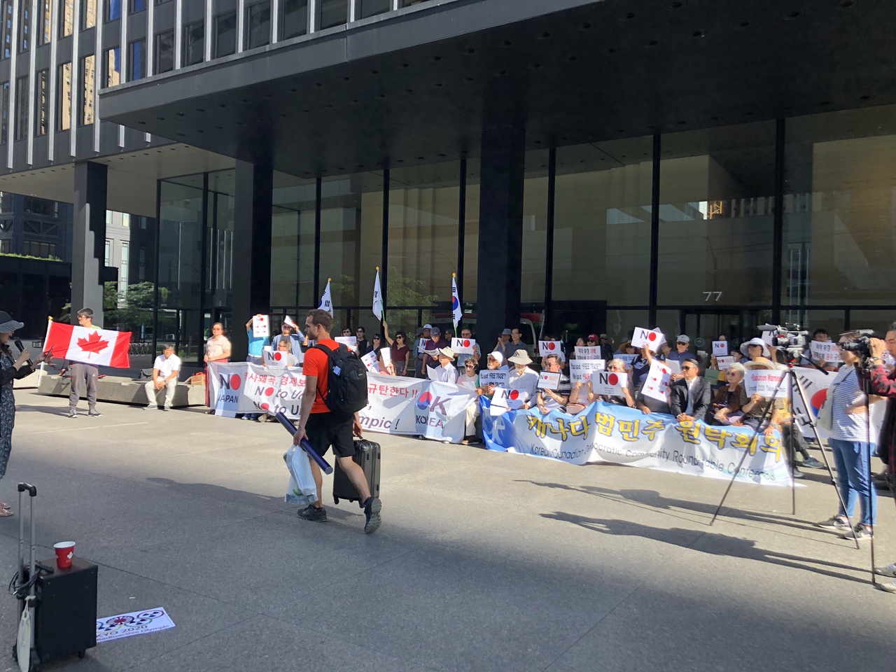 캐나다 토론토 아베 규탄 집회가 토론토 일본 총영사관 앞에서 진행되고 있다.