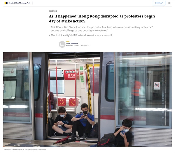홍콩 송환법 반대 시민들의 총파업과 교통 방대 시위를 보도하는 사우스차이나모닝포스트(SCMP) 갈무리.