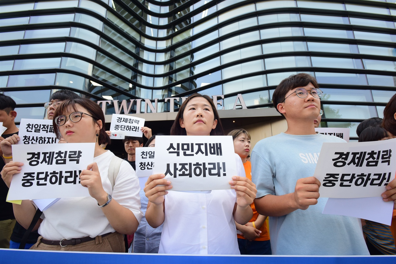 21C한국대학생연합 등 청년학생단체 대표들이 5일 오후 서울 종로구 일본대사관 앞에서 ‘일본 경제침략 규탄! 식민지배 사죄! 군국주의화 분쇄!, 친일적폐 청산!’ 등을 요구하는 시국선언문 발표 기자회견을 진행하고 있다. 2019.8.5