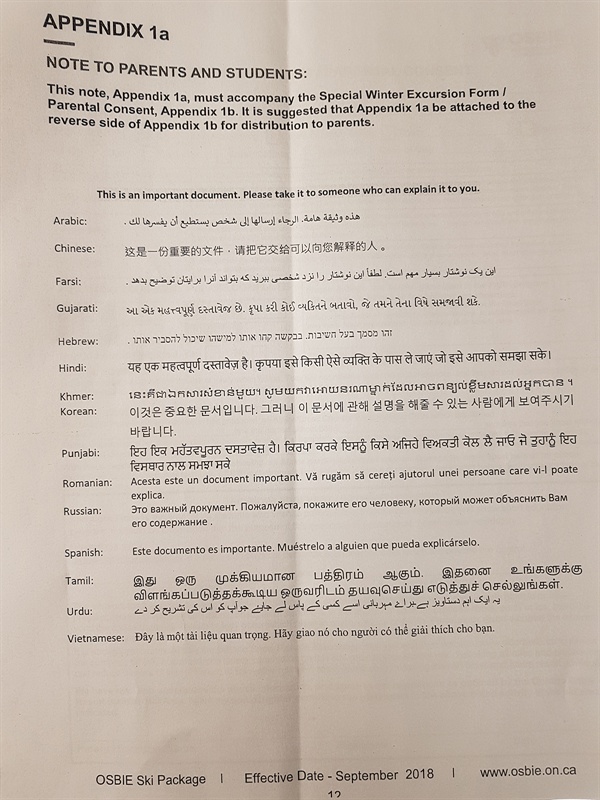 일부 캐나다 초등학교에서 가정으로 전달되는 가정통신문