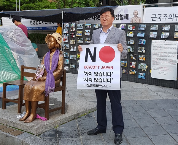 김해연 전 경남도의원, 일본대사관 앞 1인시위.