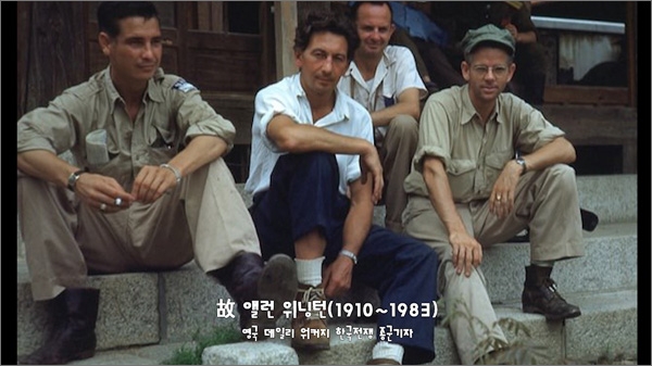  산내학살사건의 다룬 두번째 다큐멘터리 '70년만의 나들이'가 일반에 공개됐다. 사진은 다큐의 한 장면으로 앨런위닝턴의 생전 모습. 