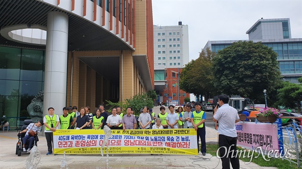 영남대의료원 해고노동자 2명이 37일째 고공농성을 벌이는 가운데 대구지역 인권단체들이 6일 오전 기자회견을 열고 물과 전기 공급을 촉구했다.