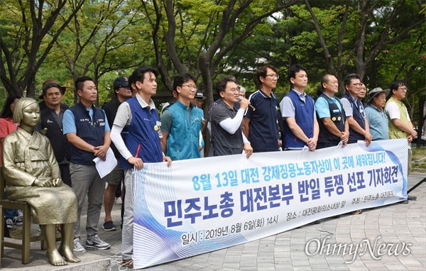 민주노총대전지역본부는 6일 오후 대전 둔산동 보라매공원 평화의소녀상 앞에서 기자회견을 열어 '반일투쟁'을 선포했다. 이들은 오는 13일 같은 장소에 '강제징용노동자상'을 건립할 예정이다.