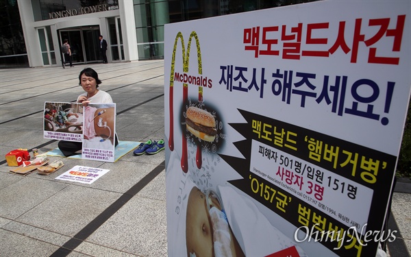 햄버거병 피해아동의 어머니 최은주씨가 2019년 8월 1일 오전 서울 종로구 종로타워에 위치한 맥도날드 본사 앞에서 맥도날드에 무혐의를 내린 검찰에 대해 재수사를 촉구하며 1인 시위를 진행하고 있다.