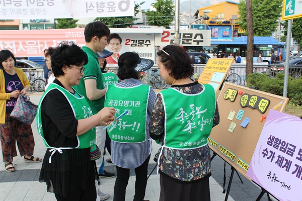 2018년 6월 8일 서울 연신내 물빛공원에서 열린 '좋은돌봄 인식개선' 캠페인의 모습.