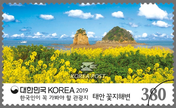 우정본부가 발행한 한국인 꼭 가봐야 할 관광지 기념 우표
