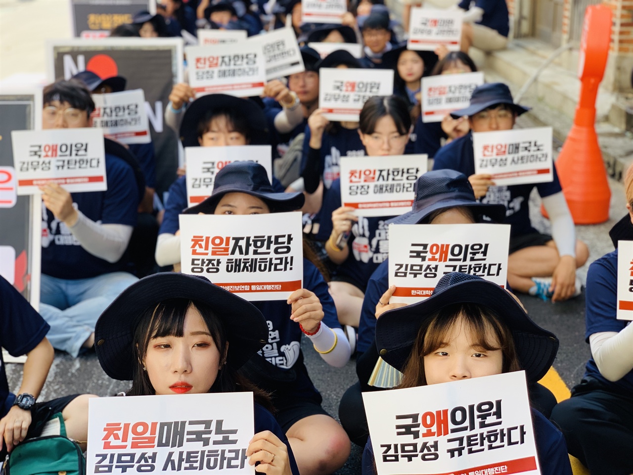 한국대학생진보연합 통일대행진단 소속 대학생들이 친일발언 김무성 의원 규탄 집회에서 피켓을 들고 있다.