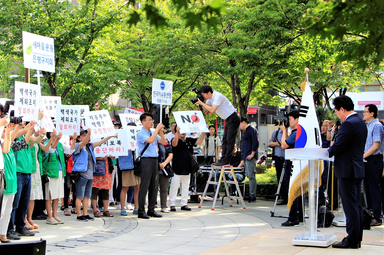 일본의 수출규제 및 경제보복 조치 규탄대회가 9일 오전 은평에서 열렸다. 행사 참가자들이 피켓을 들고 시위에 참여하는 모습.