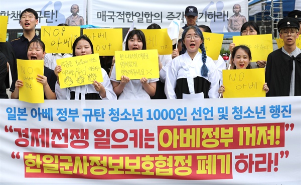  10일 오후 서울 종로구 주한 일본대사관 앞에서 열린 '일본 아베 정부 규탄 청소년 1000인 선언 기자회견'에서 청소년들이 경제보복 중단과 한일군사정보보호협정 폐기를 촉구하는 구호를 외치고 있다. 2019.8.10