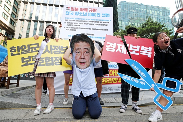  10일 오후 서울 종로구 주한 일본대사관 앞에서 열린 '일본 아베 정부 규탄 청소년 1000인 선언 기자회견'에서 청소년들이 경제보복 중단과 한일군사정보보호협정 폐기를 촉구하는 퍼포먼스를 펼치고 있다. 2019.8.10