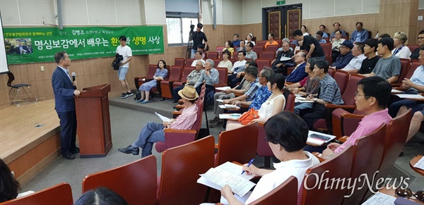 김병조 조선대학교 특임교수는 8월 10일 오후 창원대학교에서 <명심보감>에 대해 강연했다.