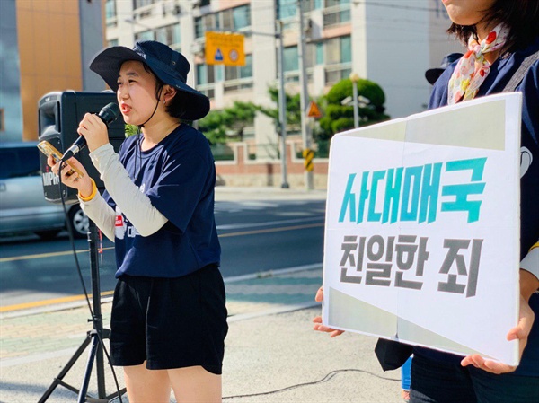 유승민 의원의 '사대매국 친일한 죄'를 고발하며 발언하는 대학생