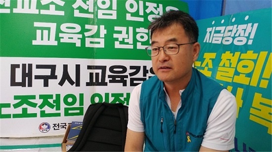  조성일 지부장은 정부가 기득권층의 반발을 의식하며 안일한 태도를 보이면서 전교조 ‘법외노조’ 문제가 해결되지 않고 있다고 지적했다.