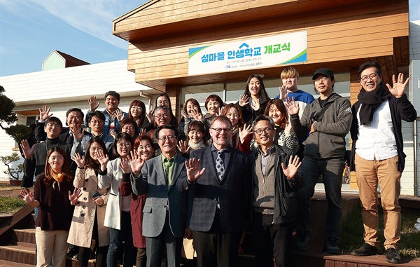 4월 2일 섬마을 인생학교 개교식에서 손을 들어 인사하고 있는 박우량 신안군수와 오연호 대표를 비롯한 인생학교 관계자들.