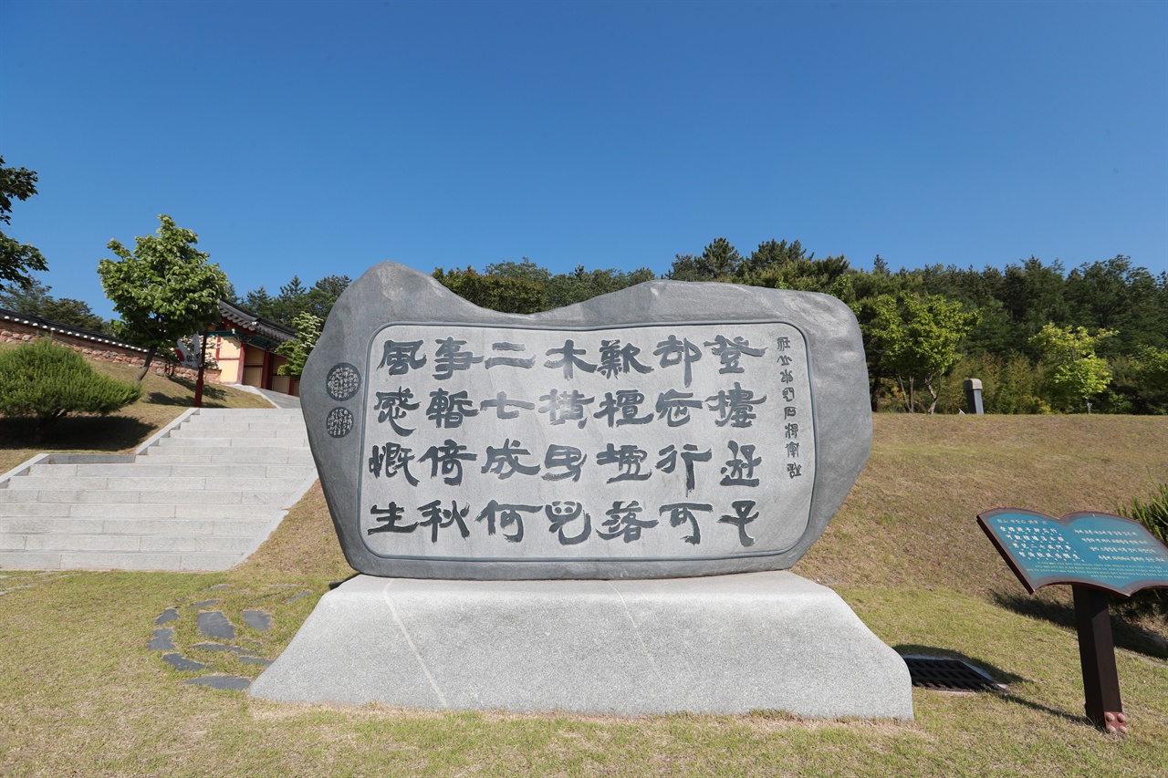 신돌석 장군이 27세 때 울진 월송정에서 읊은 시를 새긴 시비(詩碑).
