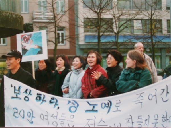1995년 독일 베를린에서 열린 일본군 '위안부' 문제 해결을 위한 집회