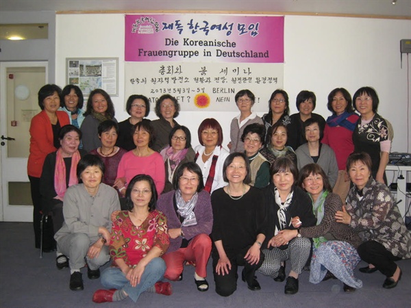 재독한국여성모임 세미나에 참석한 안차조씨와 회원들