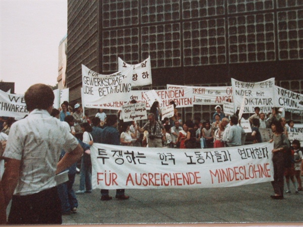 독일 베를린에서 열린 한국 노동자 연대 집회