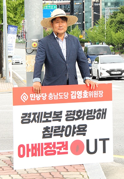 김영호 위원장은 1인시위에 나서 “아베정권 OUT”을 외쳤다.