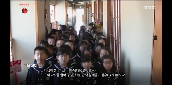  < MBC 스페셜 > '아베와 일본회의'편 중 한 장면