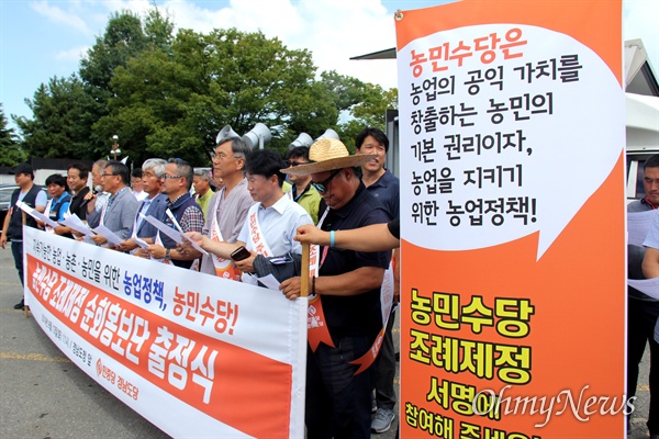  민중당 경남도당은 8월 13일 경남도청 정문 앞에서 "농민수당 조례 저정 순회 홍보단 출정식"을 가졌다.