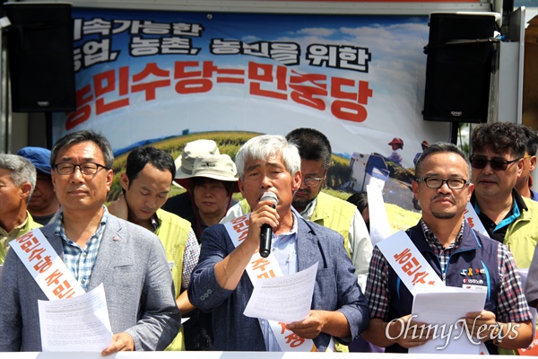 민중당 경남도당은 8월 13일 경남도청 정문 앞에서 "농민수당 조례 저정 순회 홍보단 출정식"을 가졌다.