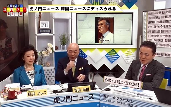 일본의 극우소설가 햐쿠타 나오키(가운데)가 지난해 8월 13일 오전 DHC테레비의 '도라노몬뉴스'에서 맥주를 따라 마시는 흉내를 내며 한국의 일본제품 불매운동을 조롱하고 있다.