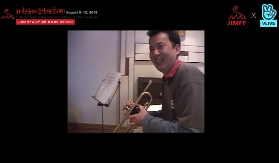  류장하 감독 추모 영상의 한 장면. 류 감독이 트럼펫을 연주하며 즐거워하고 있다.